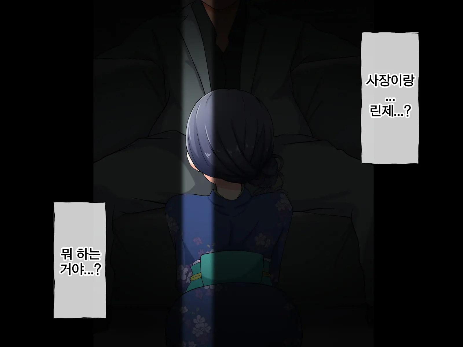 Uragirareta. Dakara Rape Suru | 배신당했다 그러니 레이프한다